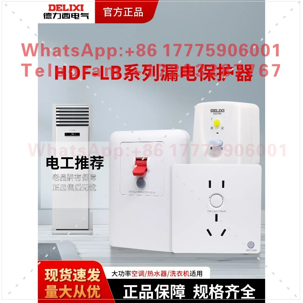 HD-LB leakage protection socket 86 type concealed air conditioner 16a household air opening and leakage retaining switch 32a
