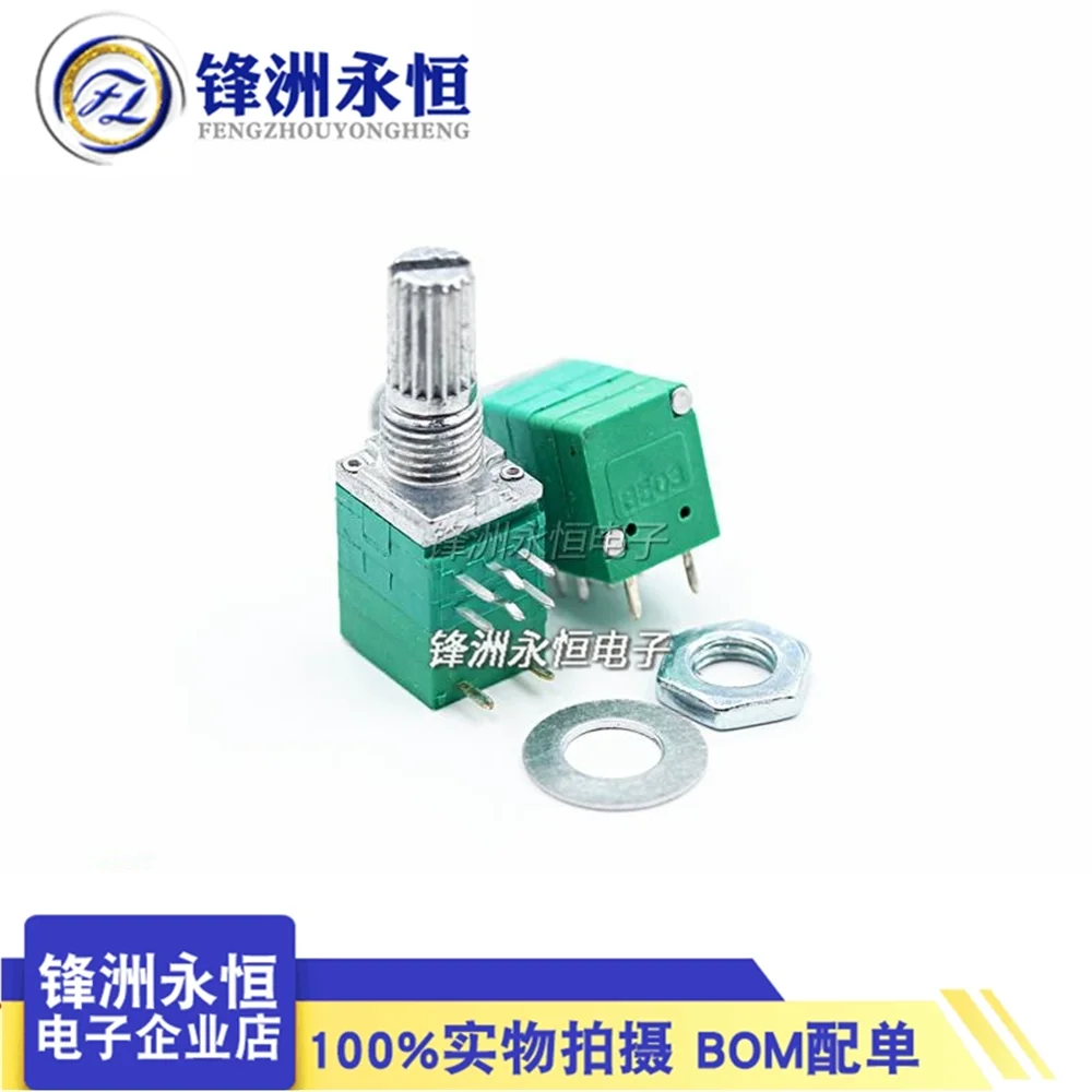 5PCS/LOT RV097NS Duplex Potentiometer B1K B10K B50K 8 Pin Switch Audio Amplifier Seal Potentiometer