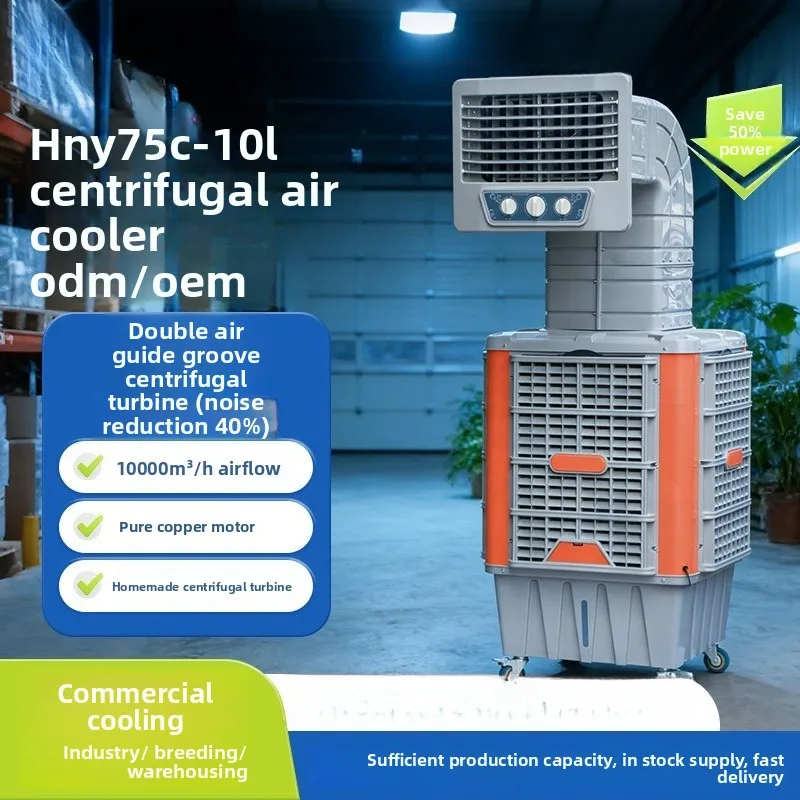 Mobile industrial chiller, centrifugal commercial water cooling fan