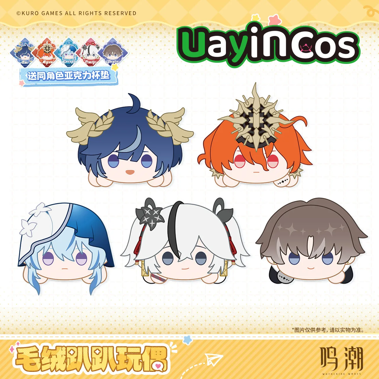 

22cm Original Wuthering Waves Iuno Augusta Shorekeeper Camellya XiangLiYao Stuffed Plushies Doll Clothes Keychain Bag Toy Kids