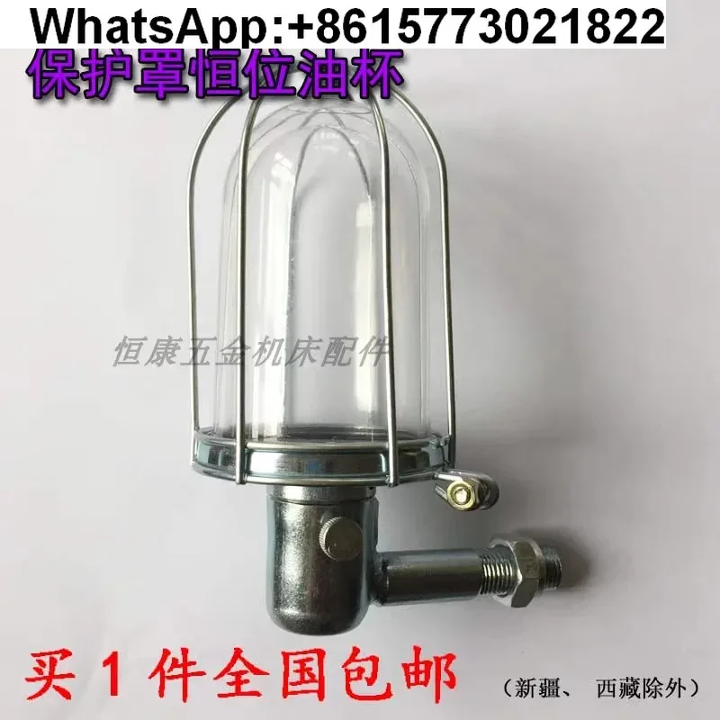 

SC-1 Automatic compensation constant position oil cup with protective cover, iron oil cup G1/4 two points, glass oil cup
