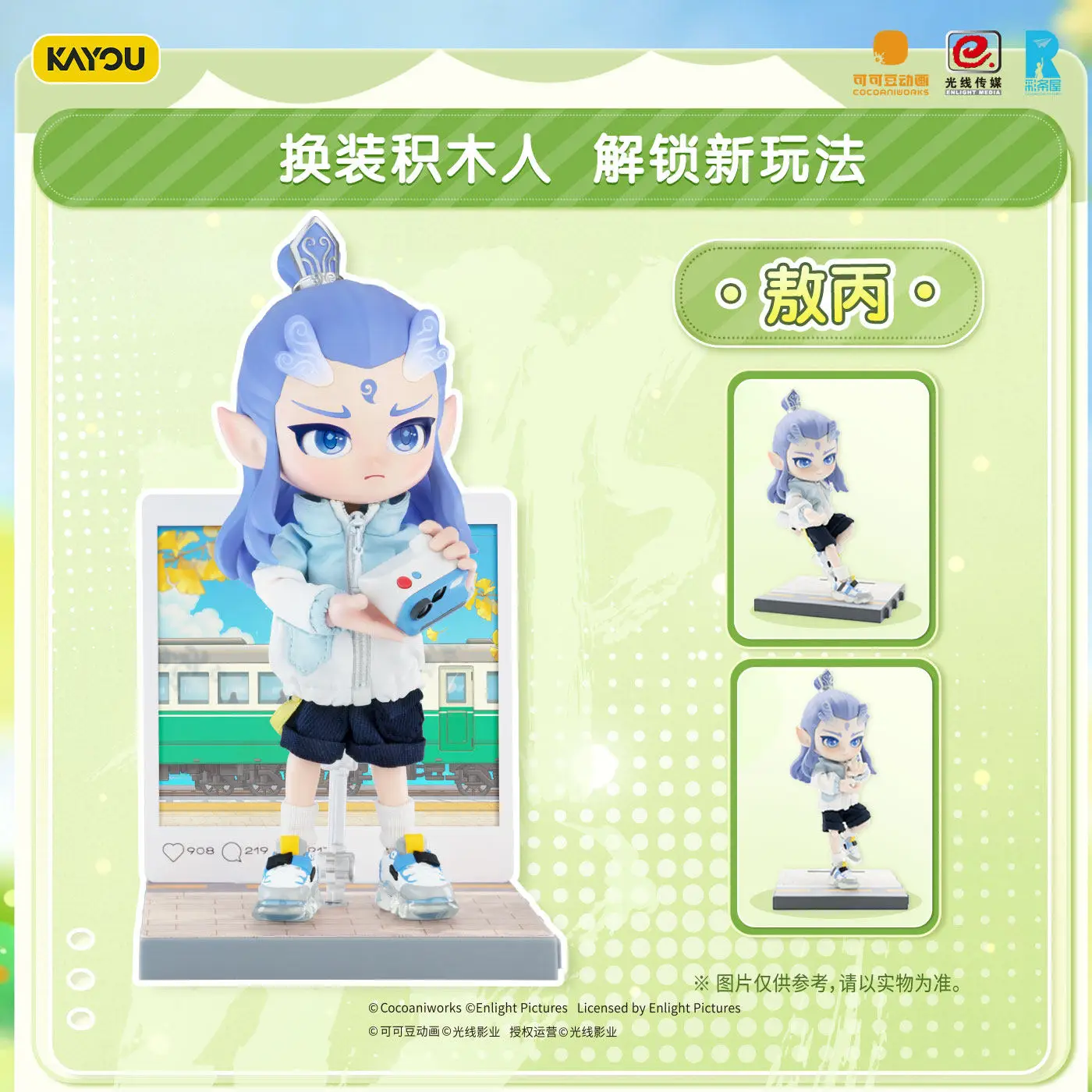 KAYOU 2026 New Ne Zha 2 Aobing Building Blocks Toy Ornament Collection Ornament Art Periphery Gift Cartoon Anime Surprise Rare