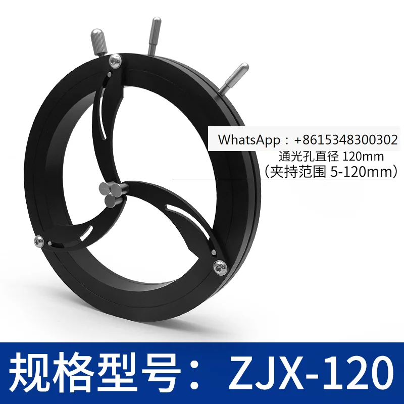 

Optical self centering lens holder with adjustable diameter, lens mounting seat, clamping and fixing device mounting bracket