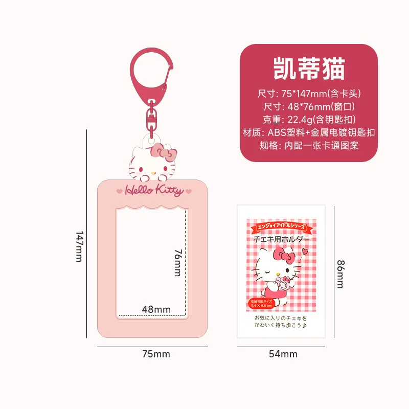 Sanrio Student Card Holder Female Student Bus Subway Documents Access Control Storage Can Put Photos Key Chain Pendant Card Bag