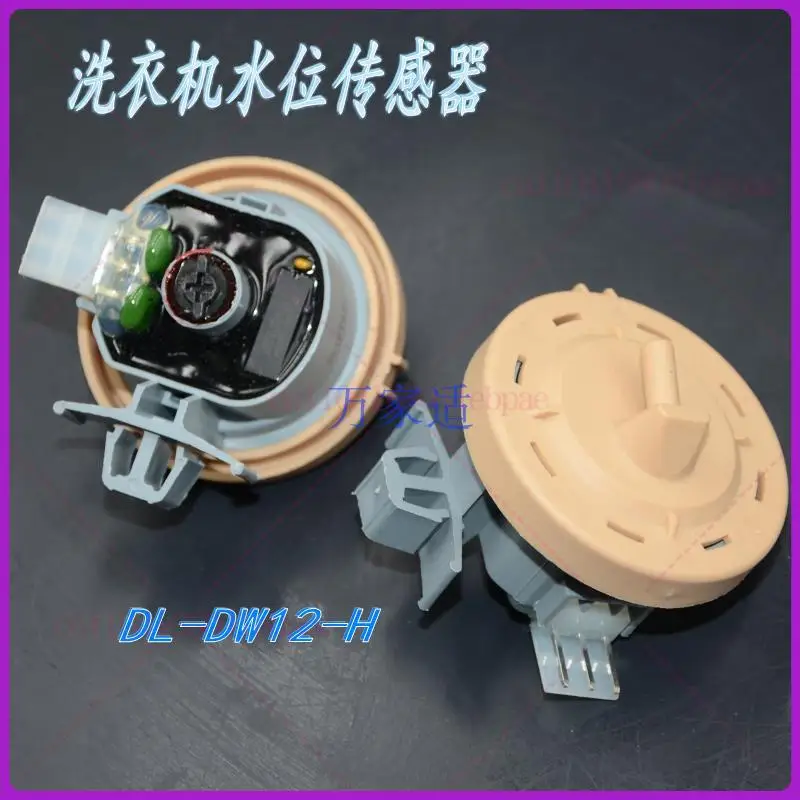 DL-DW12-H Water Lev…