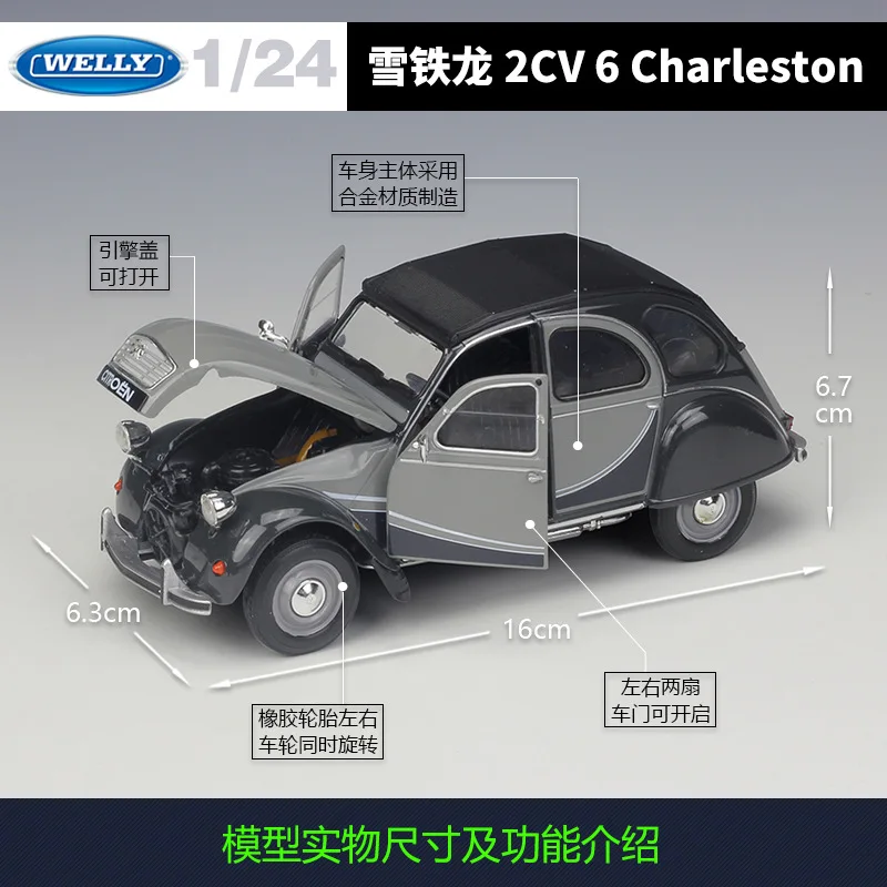 Citroen 2CV 6 Charleston classic car simulation alloy car WELLY1:24 double-door model collection gift