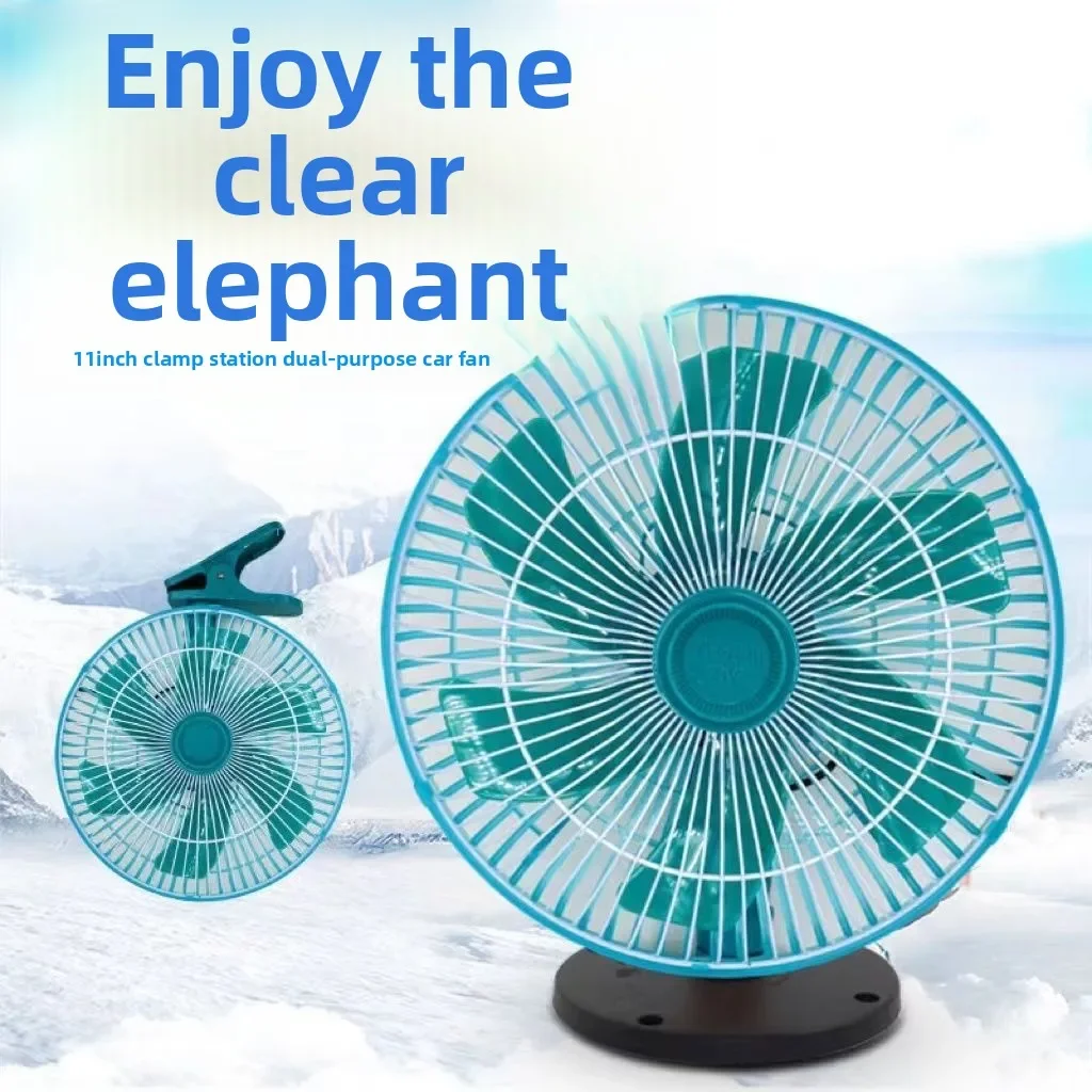 GoodCar Electric Fan 24v Large Truck Truck 12v Volt Van Strong Wind Cooling Large Wind Car Small Electric Fan