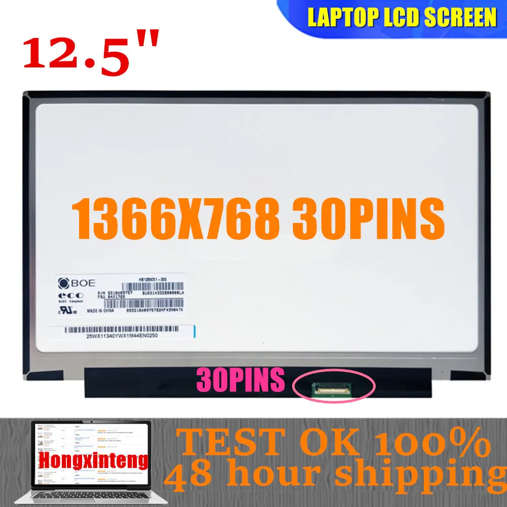 12.5 INCH HD 1366X768 LAPTOP M125NWN1 FIT LP125WH2 TPH1 HB125WX1-200 B125XTN01.0 HW0A EDP 30PINS For Lenovo X240 X250 X260