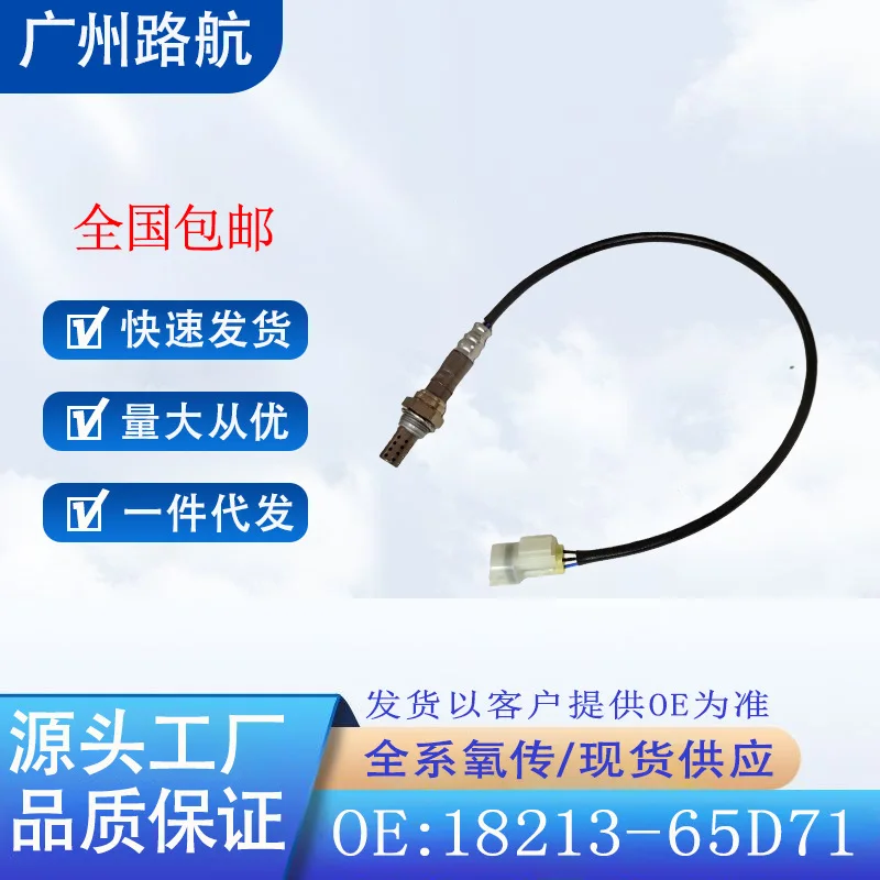 

Oxygen Sensor 18213-65D71 for Suzuki GRAND VITARA BALENO JIMNY 1995-2004 car engine replacement parts