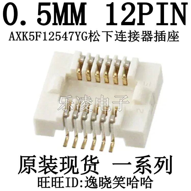 AXK5F12547YG 0.5MM 12PIN   12P     10PCS