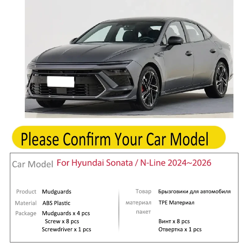 Car Mudguard For Hyundai Sonata N Line DN8 2024 2025 2026 MudFlaps Wheel Fender Guards Dustproof Splash Mudguards Accessories