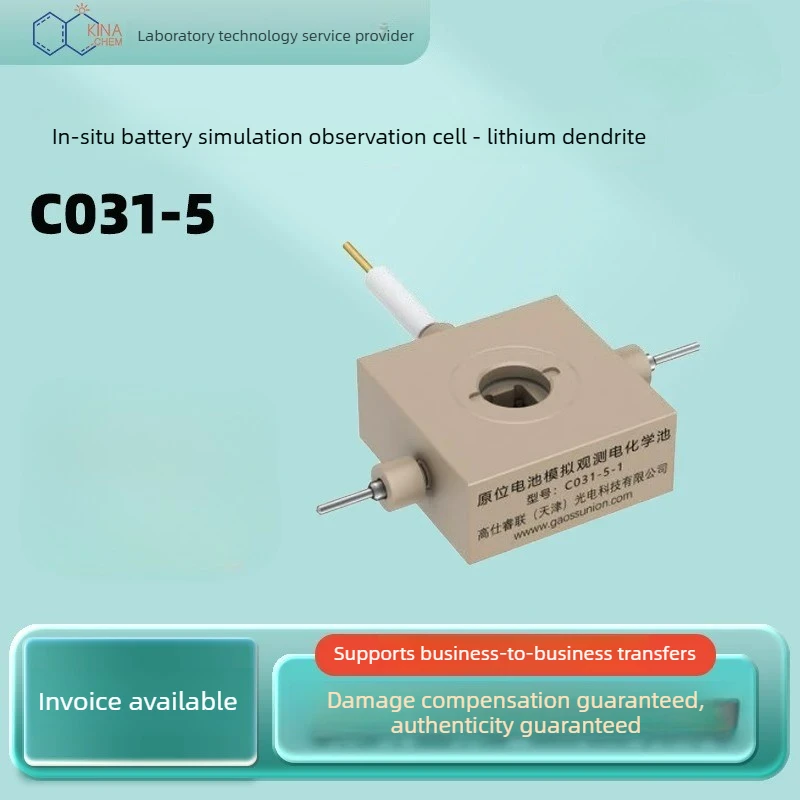 In-situ battery simulation observation cell (lithium dendrite) C031-5-1 Lithium battery in-situ equipment series