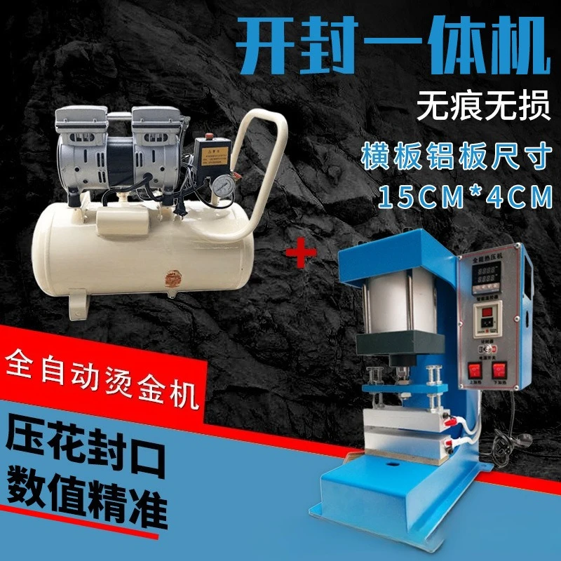 All-round hot press, automatic sealing machine, embossing machine, rubber band press c