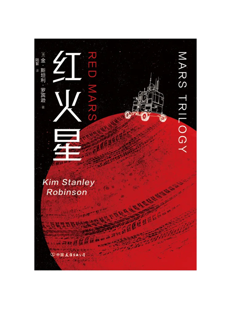 

Книга-Winshare Red Mars