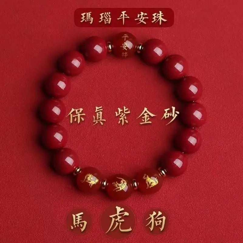 Cinnabar Dissoe Taisui Three-In-One Zodiac Bracelet Men's Monk Buddha Beads Grandpa Birthday Gift Benmingfo Rabbit Hand String