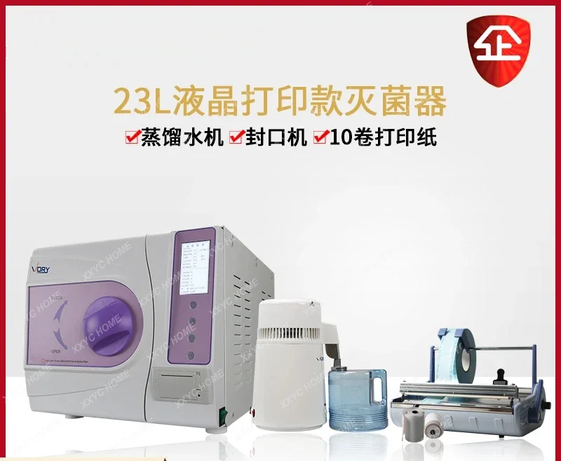 Sterilizer,  appliance, oral disinfection pot, cabinet, furnace, vacuum belt drying, LCD Chinese intelligent printing