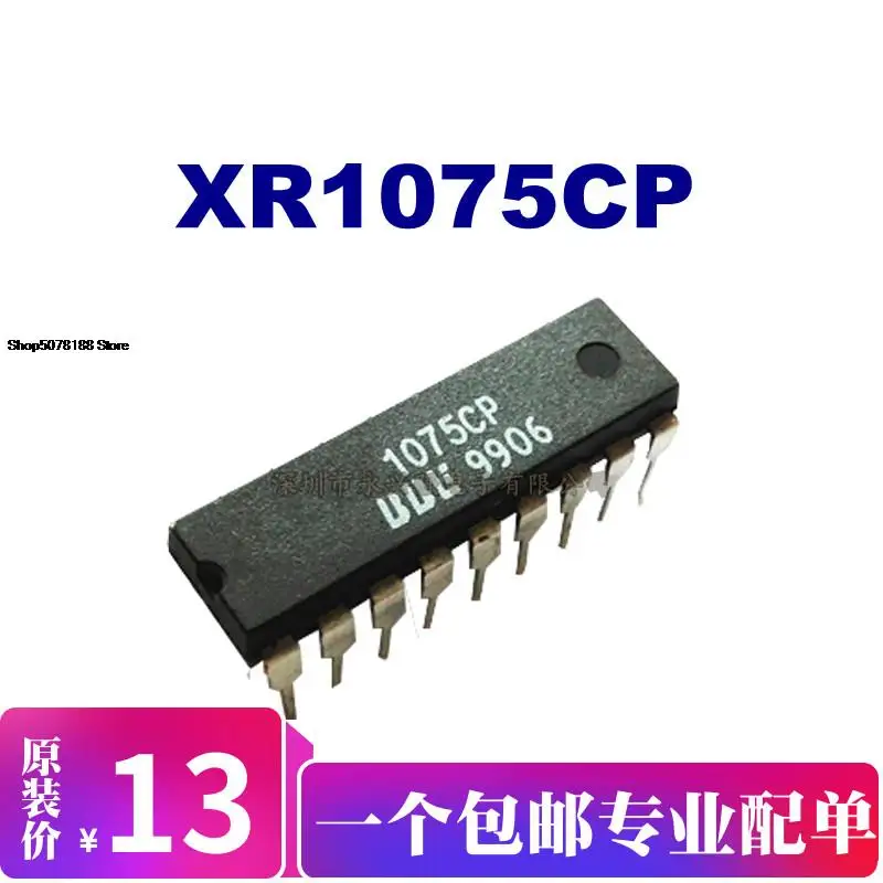 

5 шт. XR1075CP