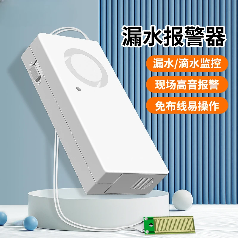 Water Leakage Alarm Detector 120dB Water Leak Sensor Detection Flood Alert Overflow Security Alarm System Leakage Sensor