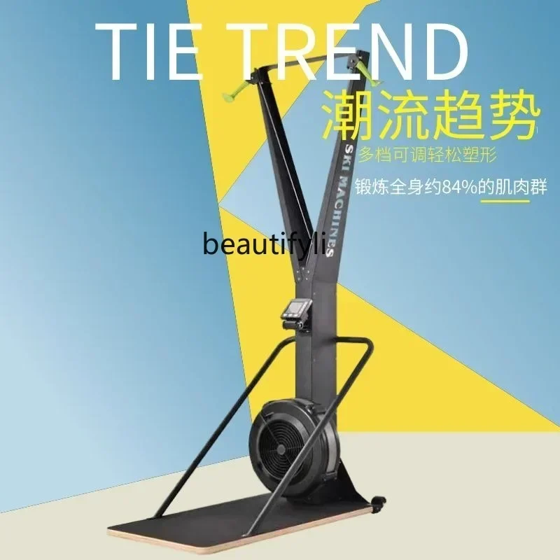 

l Wind resistance ski professional gym commercial household indoor wind resistance ski