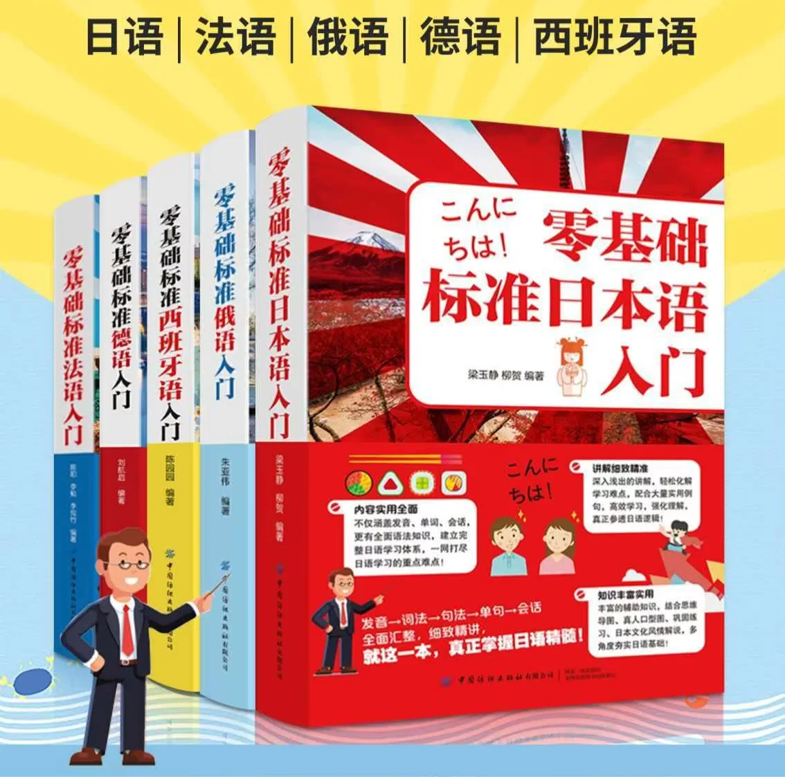 1-libro-manuale-di-autostudio-per-l’apprendimento-di-lingue-libri-di-testo-per-l’imparazione-di-lingue-livello-base-giapponese-francese-russo-tedesco-spagnolo-libri-introduttivi-per-chi-non-ha-alcuna-conoscenza-della-lingua