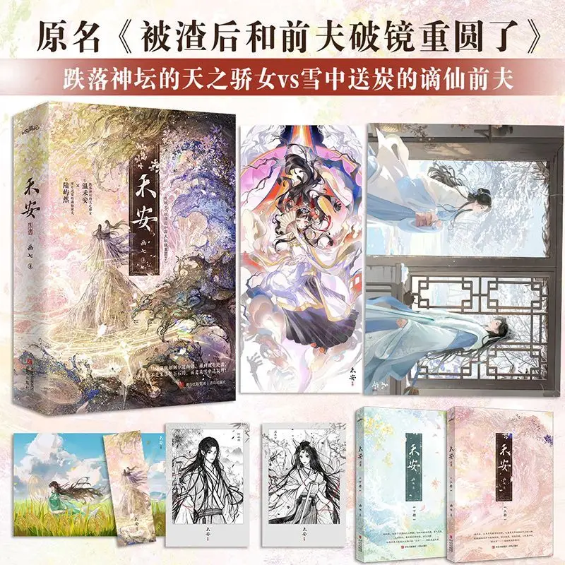 

Huo An Author: Hui Qi Lu. Месть, Подъем из глубины, Reclaim Old Love. Художественная книга