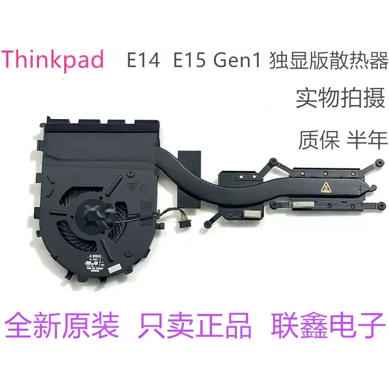 Ventilador para Lenovo ThinkPad E14 E15 R14 R15 Gen1 Gen2 Gen3 Gen4 Gen5 Gen6