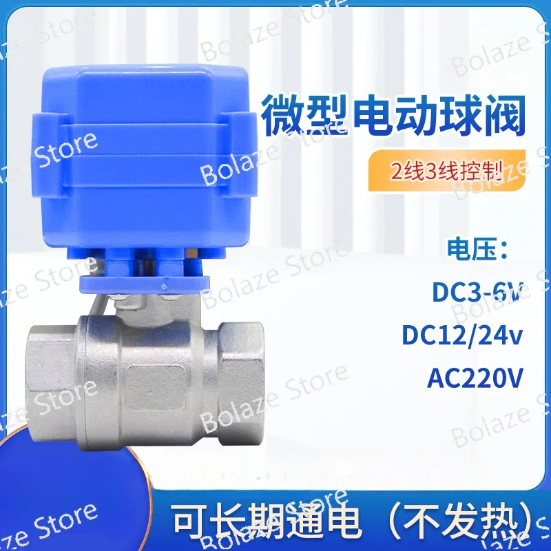 

4-точечный миниатюрный электрический шаровой кран из нержавеющей стали 304, электрический двуходовой клапан, двуходовой клапан управления водой, DC12v24v DN15