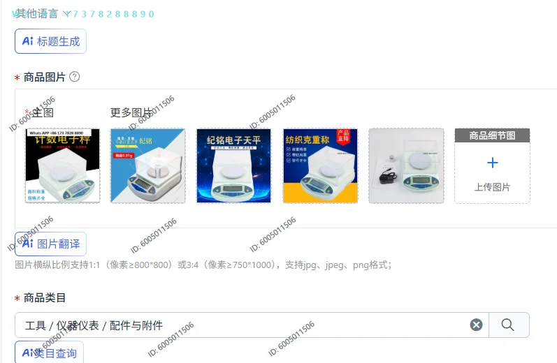 High-precision electronic balance laboratory electronic scale jewelry fabric textile gram weight 500g/0.01g