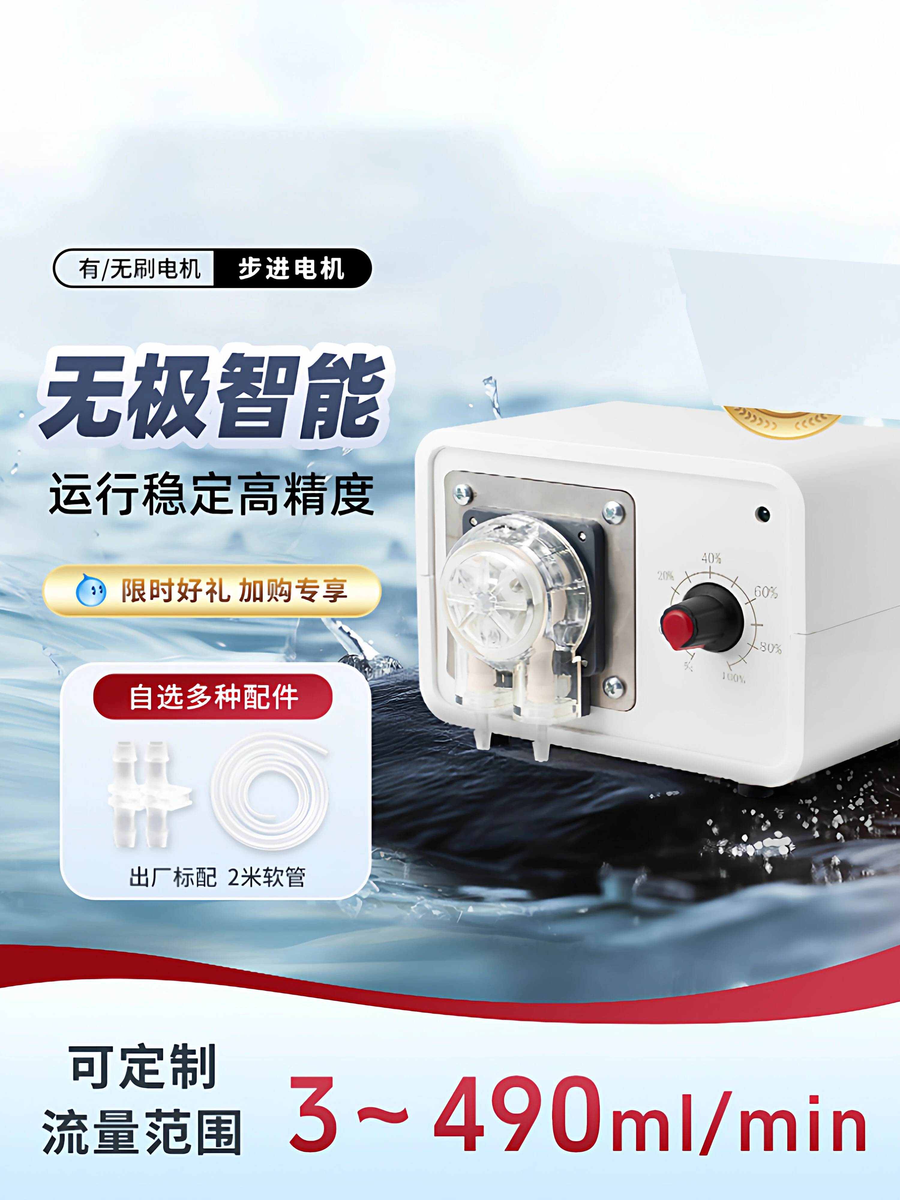 LEFOO High Precision Small Peristaltic Pump Self-Priming Circulation Pump 12V 24V Brushed & Brushless DC Motor Micro Large Flow