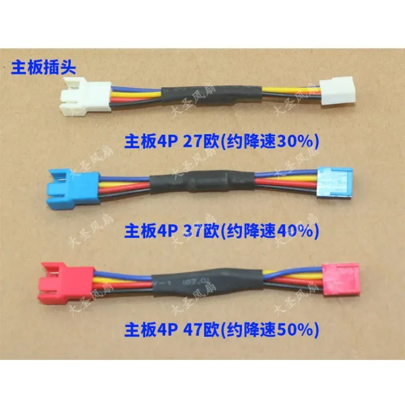 

Various computer fan temperature control mute deceleration line 2/3/4 pin CPU display/deceleration line