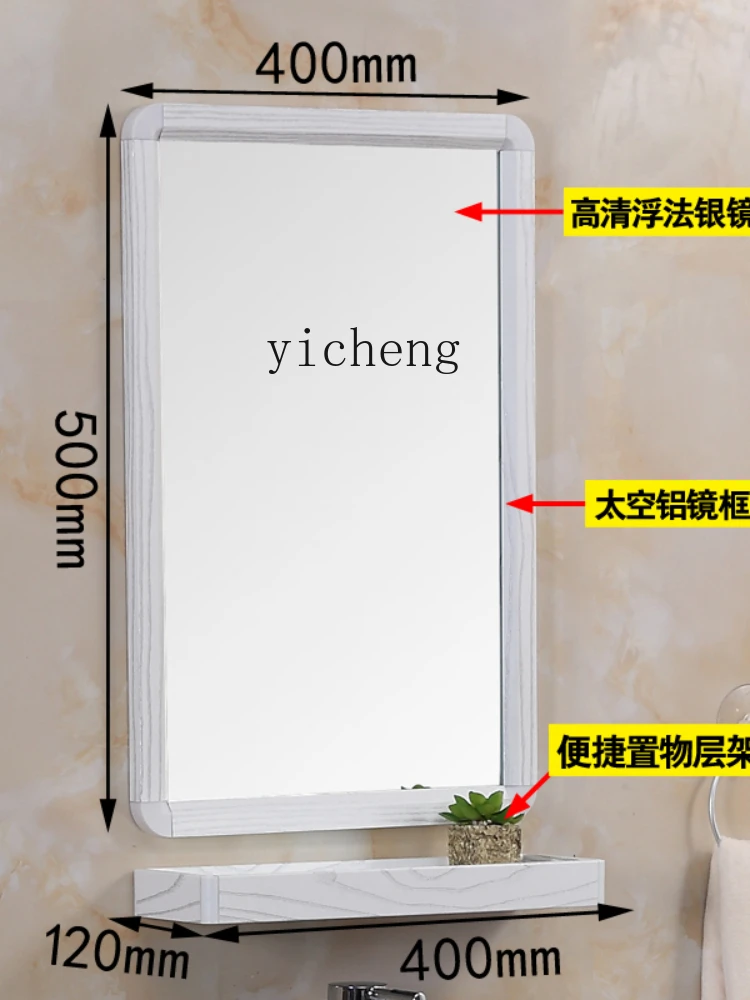 YY Punch-Free Bathroom Mirror Bathroom High Clearness Mirror Wall-Mounted Edging Wall-Mounted with Frame