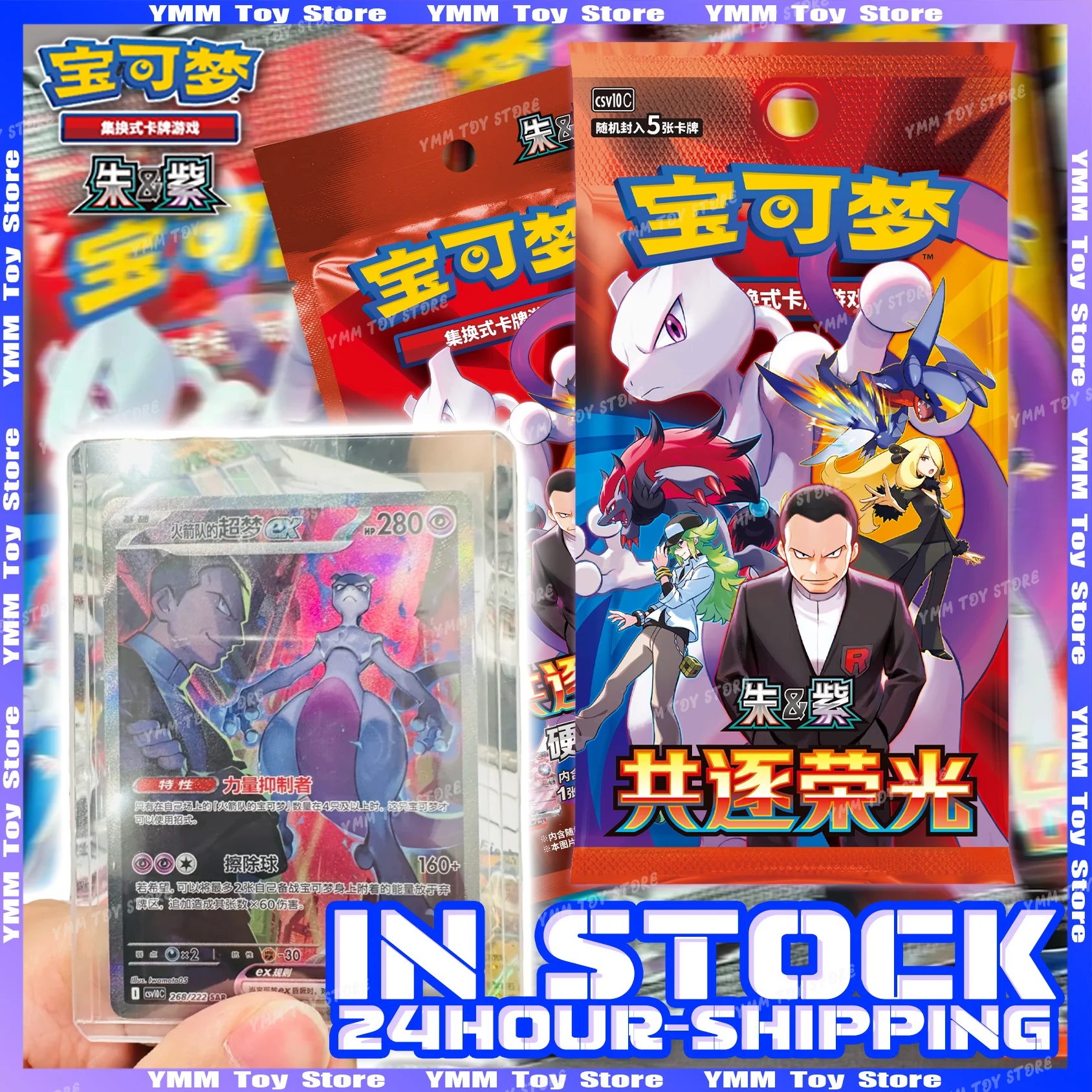 In Stock 100% Genuine Pokemon Cards SV18.0 Pursue Glory Together Booster Box Simplified Chinese Ver PTCG Collection Trading Card