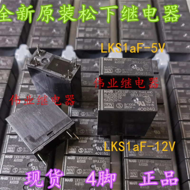 (Совершенно новое) 1 шт./лот 100% оригинальное реле: LKS1aF-5V LKS1aF-12V 4 контакта 5А