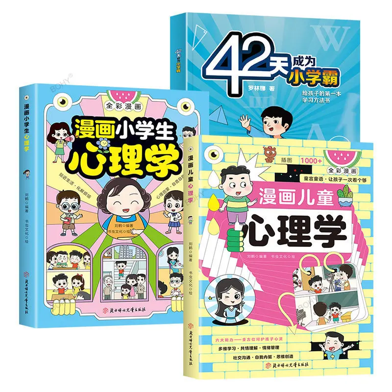 dominator livros de leitura extracurricular para criancas psicologia escolar primaria desenhos animados 42 dias se tornando um 01