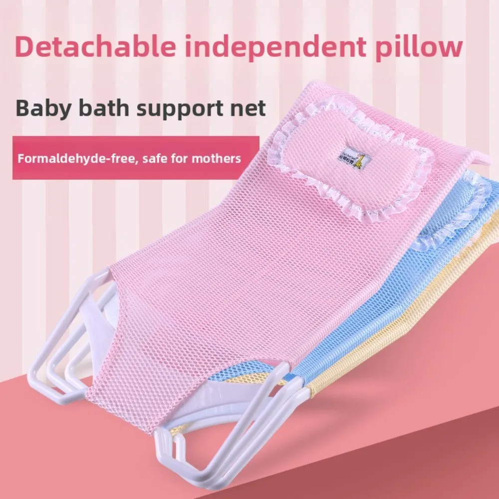 Adjustable Baby Bath Net Support Safe Mesh Frame For Newborn Sitting Lying Bathing