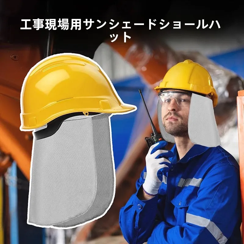 日焼け止めアイスシルクインナーライナー安全帽子建設現場防塵ネックカバーハットカジュアルスタイル若者女性向け