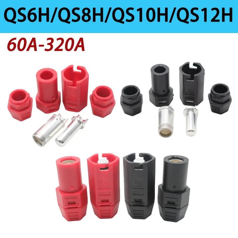 QS6H QS8H Anti-spark connector 60A-250A high current aircraft model lithium battery plug silver-plated anti-shedding QS10H/QS12H