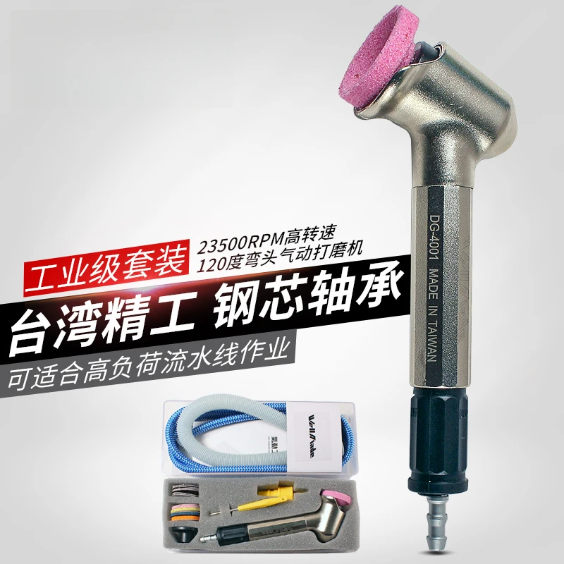 120/45 องศานิวเมติกข้อศอกเครื่องบดเครื่องขัดเกรดอุตสาหกรรมปากกาขนาดเล็กประเภท WIND Mill DG-4001