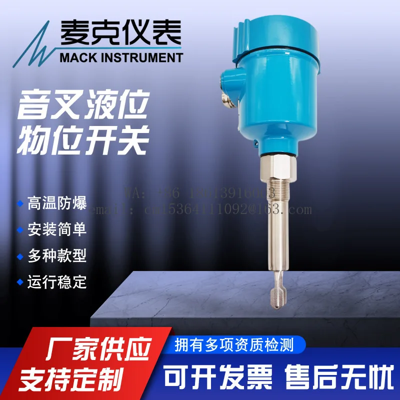Mike tuning fork level gauge, exquisite material level switch, switch ala-rm, can be used as explosion-proof thread