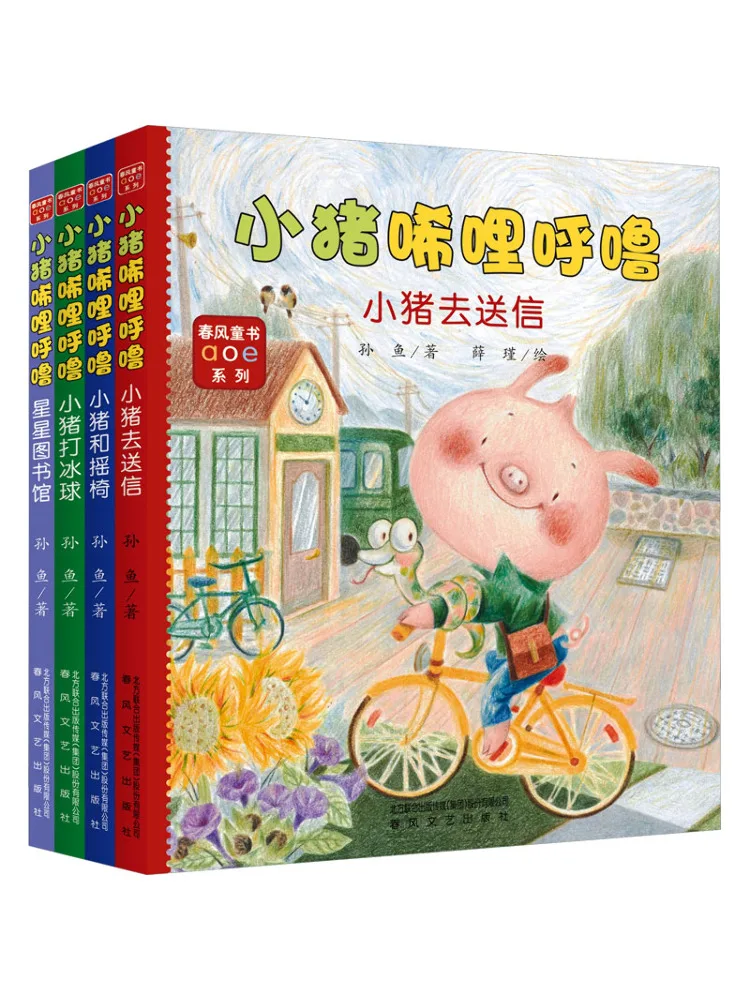 

Book-Winshare Little Pig Xilihulu Little Pig Goes To Deliver Letters Little Pig and the Rocking Chair Star Library