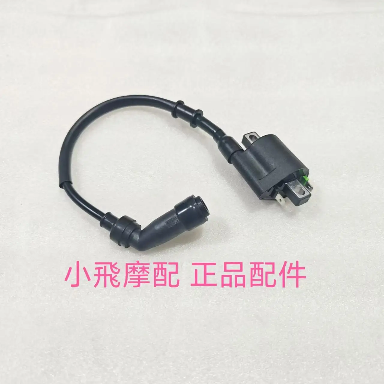 For QJMOTOR SKR125R Accessories Qjmotor SRK 125R High Voltage Bag Ignition Coil Lighter