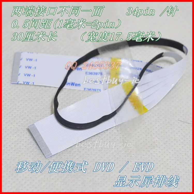 

2 шт. мобильный DVD, кабель экрана EVD, кабель экрана дисплея 34P кабель 34 контакта 0,5B 35 см с разными сторонами