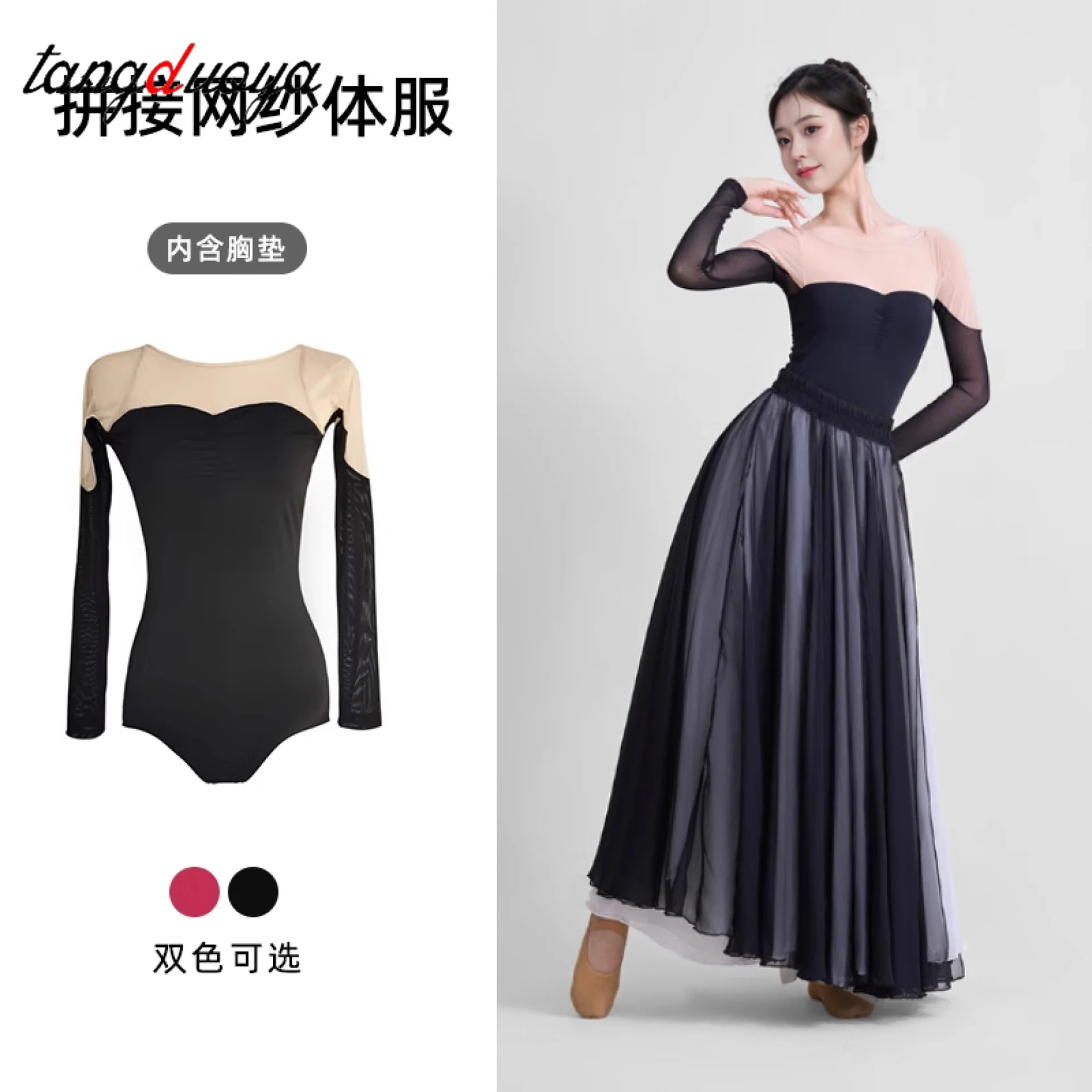 Women's Velvet Splice Long Sleeve Ballet Leotards Classical Gymnastic Dance Bodysuit for Dancing Bodywear dance costumes