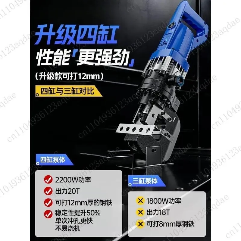 Portable Electric Punching Machine Small Angle Steel Channel Steel I-beam Stainless Steel Copper Row Photovoltaic