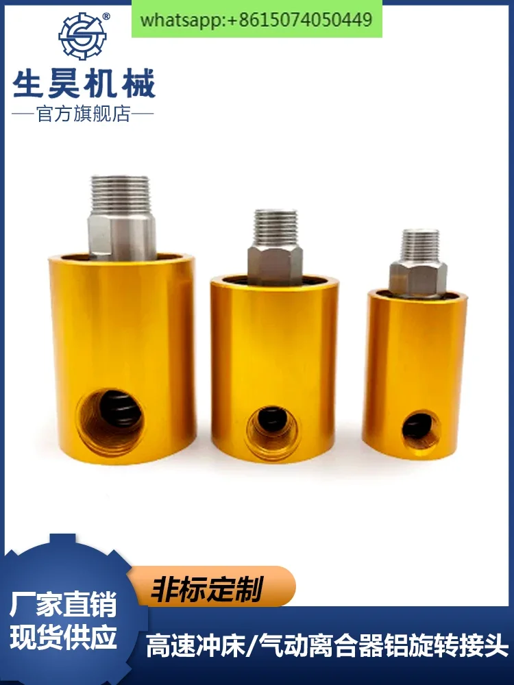 

High Speed Punch Rotary Joint Pneumatic Clutch Aluminum Rotary Joint 3000 Turn Vacuum Gas Oil Threaded Joint