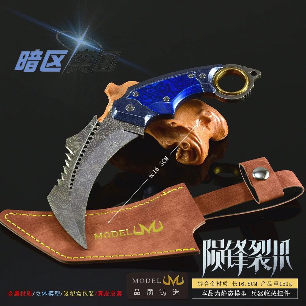 Modèle d'armes périphériques de jeu d'arène, étui en cuir avec griffe de météorite, édition 17CM, ornement artisanal tout en métal, accessoire de Cosplay, cadeau pour garçon