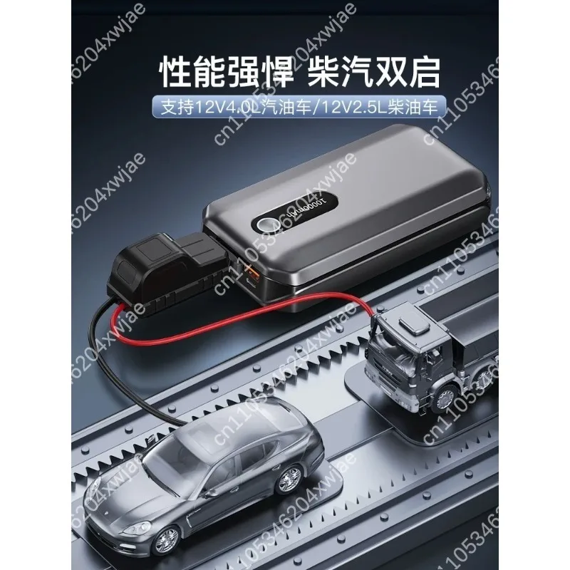 12V Vehicle Emergency Jump Starter High Power Car Battery Booster Portable Starting Power Supply