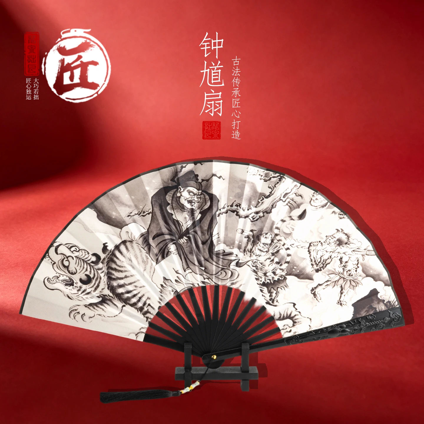 Zhong Kui Demon Queller Folding Fan Black Carved Alloy Ribs Ink Wash Fabric Illustration with Tassel Traditional Chinese Style