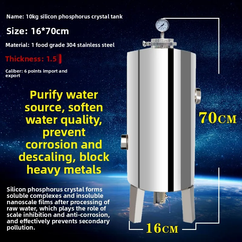 CX 304 stainless steel silicon phosphorus crystal tank can descaler pre-filter boiler