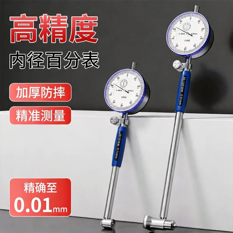Inner Bore Dial Indicator, high-precision cylinder measuring gauge for engine detection
